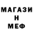 МЕФ мука Arkadiy Mamchur