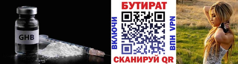 БУТИРАТ вода Камень-на-Оби