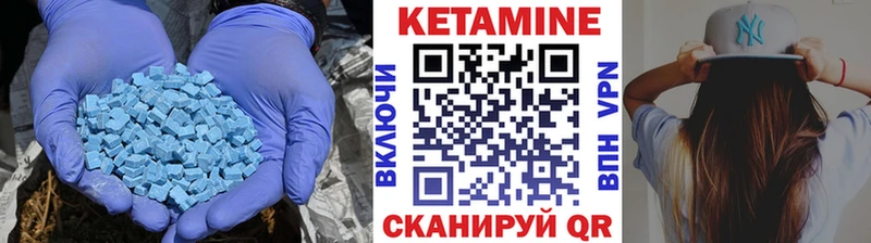 КЕТАМИН VHQ  Камень-на-Оби 