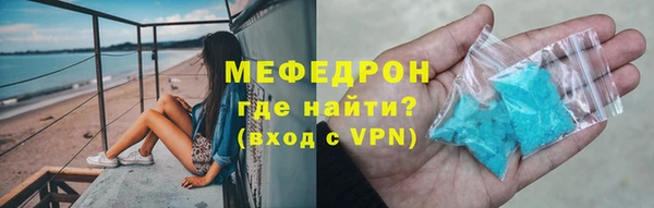 мефедрон мука Абаза